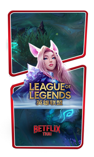 League Of legends