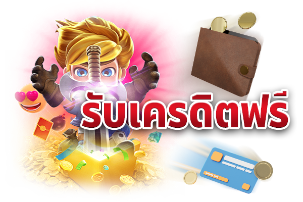 PG Betflix เครดิตฟรี PG Betflix เครดิตฟรี