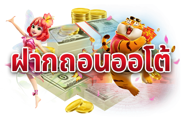 PG Betflix Wallet Auto PG Betflix Wallet Auto